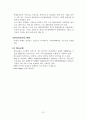 관광지리론 70페이지