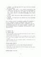 관광지리론 79페이지