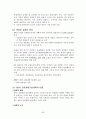 관광지리론 80페이지
