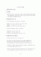 관광지리론 90페이지