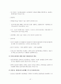 관광지리론 97페이지