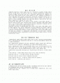 국제회의에 대하여 2페이지