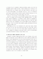 동북아국제세미나자료집 34페이지