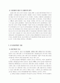 동북아국제세미나자료집 35페이지