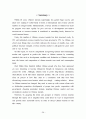 동북아국제세미나자료집 44페이지