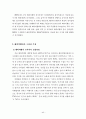 동북아국제세미나자료집 46페이지