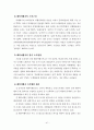 동북아국제세미나자료집 47페이지