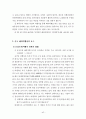 동북아국제세미나자료집 48페이지