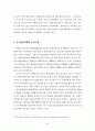 동북아국제세미나자료집 51페이지