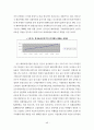 동북아국제세미나자료집 55페이지