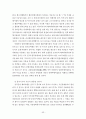 동북아국제세미나자료집 59페이지