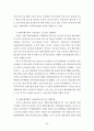 동북아국제세미나자료집 60페이지
