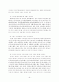 동북아국제세미나자료집 61페이지