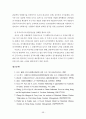 동북아국제세미나자료집 65페이지