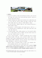동북아국제세미나자료집 76페이지