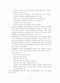 동북아국제세미나자료집 78페이지
