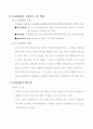 도시관광 청계천의 이용 실태와 역할 3페이지