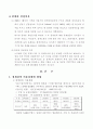 도시관광 청계천의 이용 실태와 역할 4페이지
