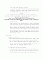 도시관광 청계천의 이용 실태와 역할 11페이지