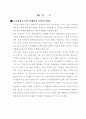 도시관광 청계천의 이용 실태와 역할 17페이지