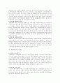 생활체육의 참여실태와 활성화방안 - 생활체육의 목표와 역할, 참가정도, 참여 효과와 실태, 활성화 방안 3페이지