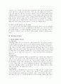 생활체육의 참여실태와 활성화방안 - 생활체육의 목표와 역할, 참가정도, 참여 효과와 실태, 활성화 방안 4페이지
