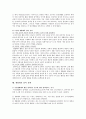 생활체육의 참여실태와 활성화방안 - 생활체육의 목표와 역할, 참가정도, 참여 효과와 실태, 활성화 방안 5페이지