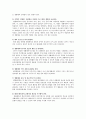 생활체육의 참여실태와 활성화방안 - 생활체육의 목표와 역할, 참가정도, 참여 효과와 실태, 활성화 방안 8페이지