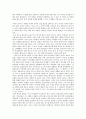 한식의 우수성과 세계화 2페이지
