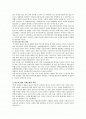 [외모지상주의] 외모지상주의의 문제점 및 대책방안 2페이지