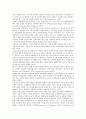 [외모지상주의] 외모지상주의의 문제점 및 대책방안 3페이지