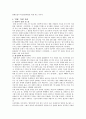 [외모지상주의] 외모지상주의의 문제점 및 대책방안 5페이지