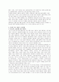 [외모지상주의] 외모지상주의의 문제점 및 대책방안 7페이지