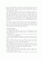 [외모지상주의] 외모지상주의의 문제점 및 대책방안 8페이지