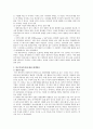 [외모지상주의] 외모지상주의의 문제점 및 대책방안 9페이지