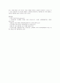 [외모지상주의] 외모지상주의의 문제점 및 대책방안 11페이지
