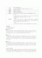 대우조선해양- 임금피크제 5페이지