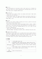 대우조선해양- 임금피크제 7페이지