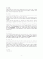 대우조선해양- 임금피크제 8페이지