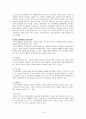 대우조선해양- 임금피크제 12페이지