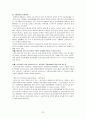 대우조선해양- 임금피크제 22페이지