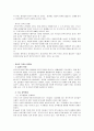 한부모 가족 한부모가정유형 4페이지