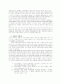 한부모 가족 한부모가정유형 5페이지