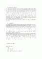 한부모 가족 한부모가정유형 6페이지