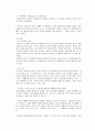 한부모 가족 한부모가정유형 7페이지