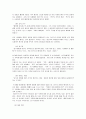 한부모 가족 한부모가정유형 9페이지