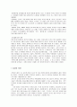 한부모 가족 한부모가정유형 10페이지