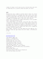 실버산업의 등장배경과 발달과정 및 현황 현대사회 노인문제 4페이지