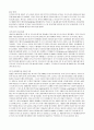 독일여행루트 4페이지