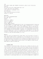 독일여행루트 8페이지